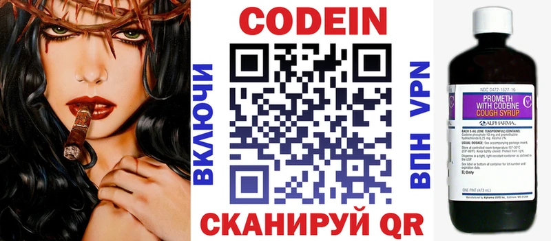 Codein Purple Drank  Сыктывкар 