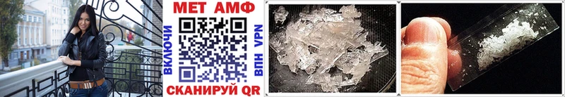 Первитин Methamphetamine  купить  сайты  Сыктывкар 